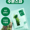 [Olive Young代購] Numbuzin1/2/3/4/5號數字面膜 - Image 18